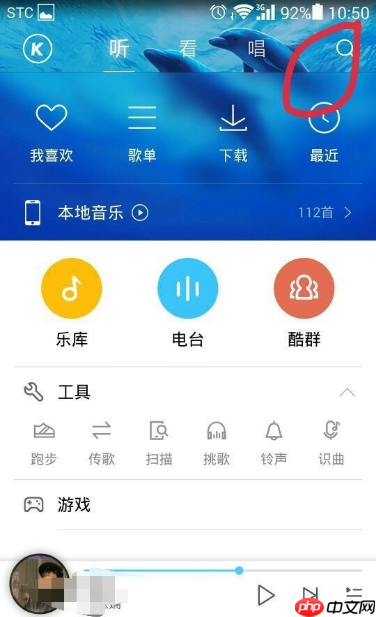 酷狗音乐播放器如何下载歌曲 具体操作方法