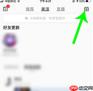 全民k歌怎么录屏 全民k歌录制视频方法介绍