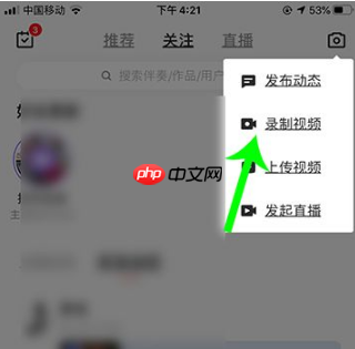 全民k歌怎么录屏 全民k歌录制视频方法介绍