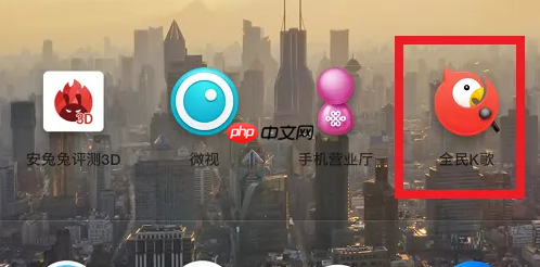 全民k歌唱歌怎么能听见自己的声音 具体操作方法介绍