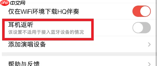 全民k歌唱歌怎么能听见自己的声音 具体操作方法介绍