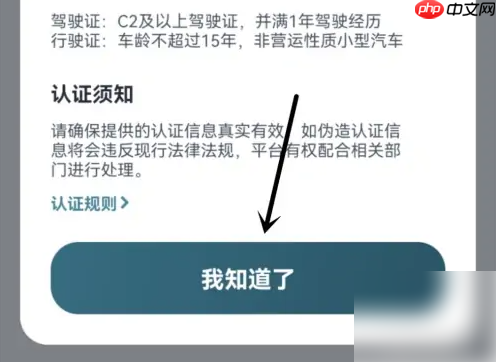 嘀嗒出行怎么成为车主 嘀嗒出行成为车主方法介绍