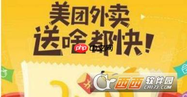 美团外卖号码保护怎么开启 美团外卖号码保护教程
