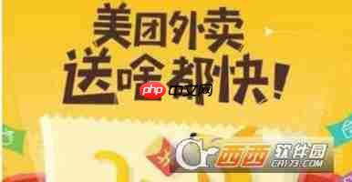 美团外卖号码保护怎么开启 美团外卖号码保护教程