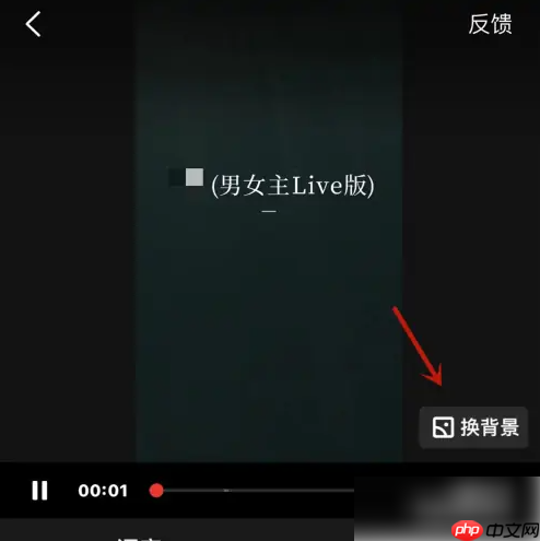 全民k歌唱歌如何换背景 全民K歌录制歌曲后更换背景方法介绍