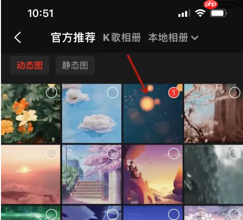 全民k歌唱歌如何换背景 全民K歌录制歌曲后更换背景方法介绍