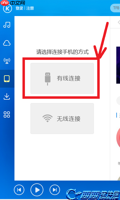 酷狗音乐怎么设置苹果手机铃声 酷狗音乐设置苹果手机铃声方法