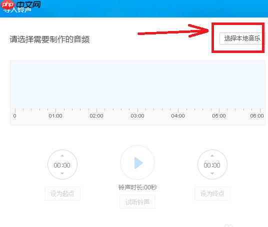 酷狗音乐怎么设置苹果手机铃声 酷狗音乐设置苹果手机铃声方法