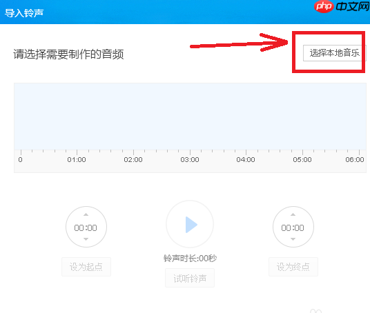 酷狗音乐怎么设置苹果手机铃声 酷狗音乐设置苹果手机铃声方法