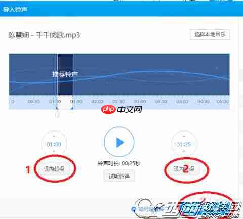 酷狗音乐怎么设置苹果手机铃声 酷狗音乐设置苹果手机铃声方法