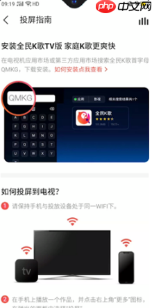 全民k歌怎么投屏 全民k歌投屏电视方法介绍