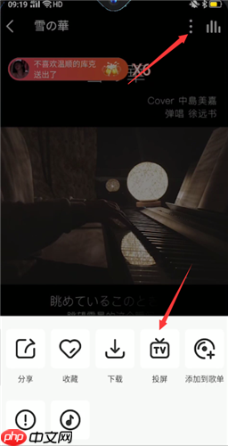 全民k歌怎么投屏 全民k歌投屏电视方法介绍