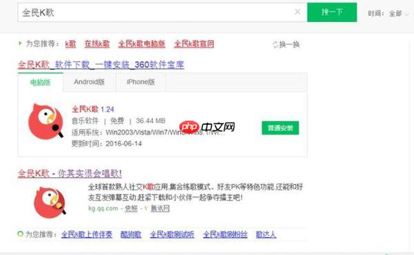 微信登不上全民k歌怎么办 解决方法