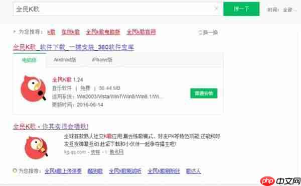 微信登不上全民k歌怎么办 解决方法