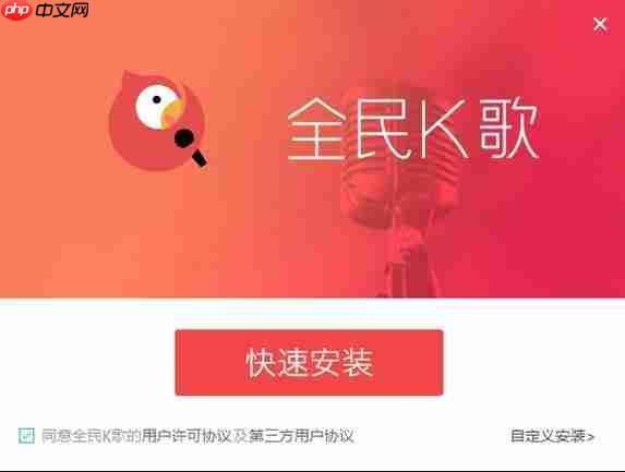 微信登不上全民k歌怎么办 解决方法