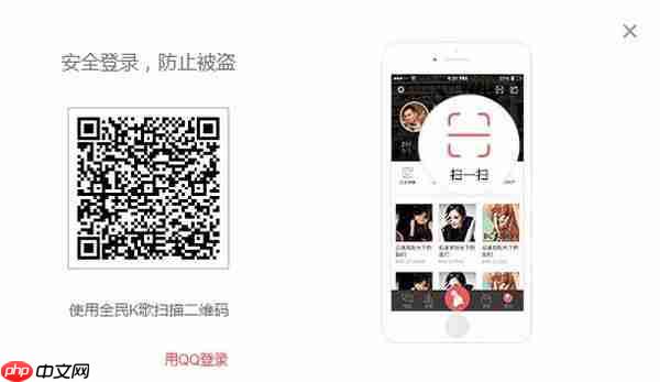 微信登不上全民k歌怎么办 解决方法