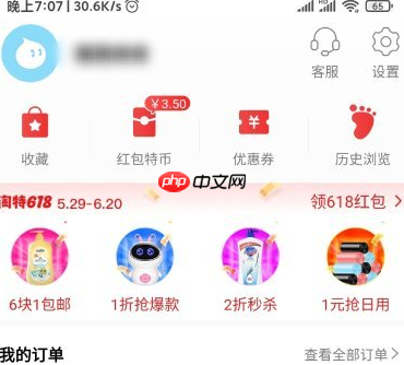 淘宝特价版如何解绑支付宝 淘宝特价版换绑支付宝教程
