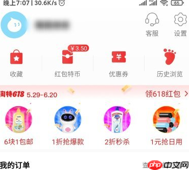 淘宝特价版如何解绑支付宝 淘宝特价版换绑支付宝教程