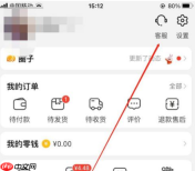 淘特app怎么投诉商家 淘特app投诉商家方法介绍