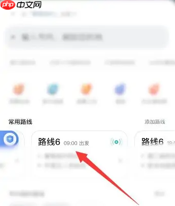 嘀嗒拼车如何删除常用线路 具体操作方法介绍