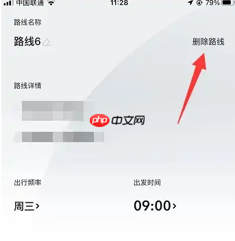 嘀嗒拼车如何删除常用线路 具体操作方法介绍