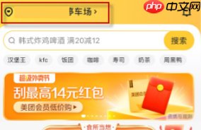 美团外卖怎么给异地的人订外卖 美团外卖给异地的人订外卖教程