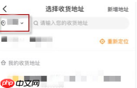 美团外卖怎么给异地的人订外卖 美团外卖给异地的人订外卖教程
