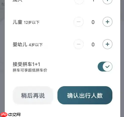 嘀嗒出行如何支付车费 具体操作方法介绍