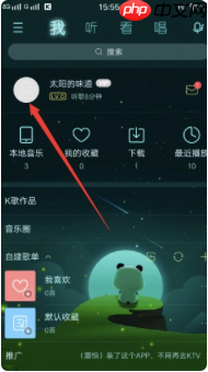 酷狗音乐怎么传歌单 酷狗上传歌单方法