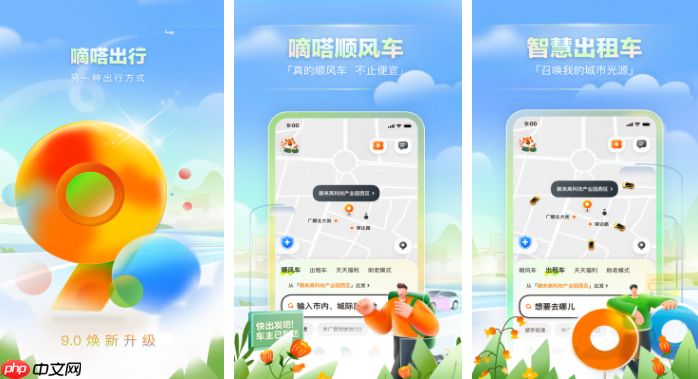 嘀嗒出行顺风车怎么看车型 操作方法介绍