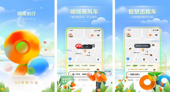 嘀嗒出行顺风车怎么看车型 操作方法介绍