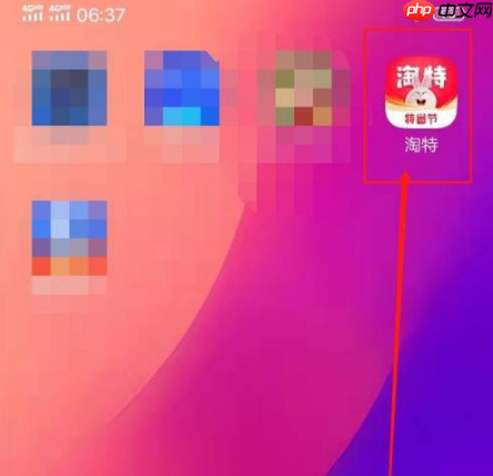 淘特app如何扫码 淘特app扫码方法介绍