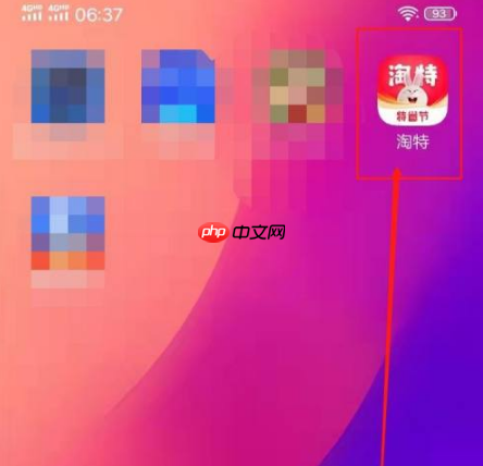 淘特app如何扫码 淘特app扫码方法介绍