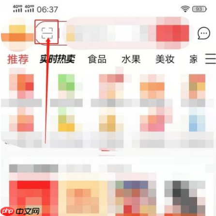 淘特app如何扫码 淘特app扫码方法介绍
