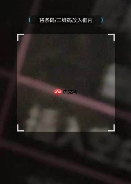 淘特app如何扫码 淘特app扫码方法介绍