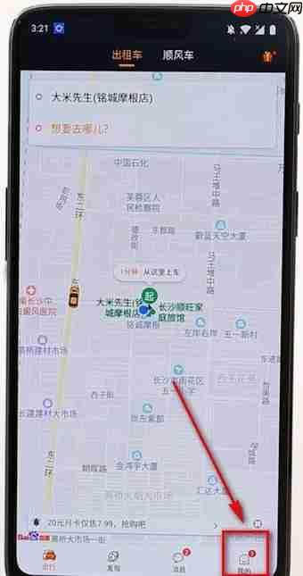 嘀嗒出行如何取消订单 嘀嗒出行怎么取消订单