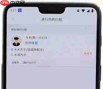 嘀嗒出行如何取消订单 嘀嗒出行怎么取消订单