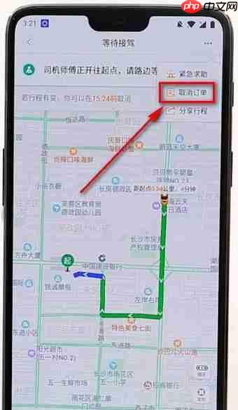 嘀嗒出行如何取消订单 嘀嗒出行怎么取消订单