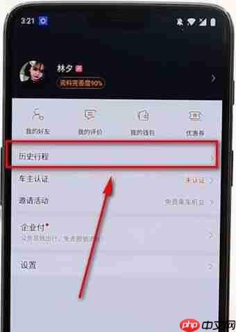 嘀嗒出行如何取消订单 嘀嗒出行怎么取消订单