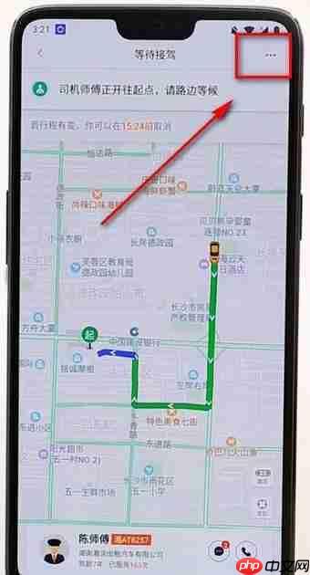 嘀嗒出行如何取消订单 嘀嗒出行怎么取消订单