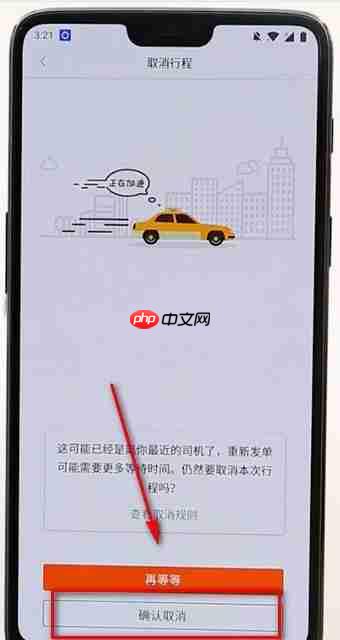 嘀嗒出行如何取消订单 嘀嗒出行怎么取消订单