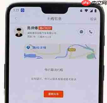 嘀嗒出行如何取消订单 嘀嗒出行怎么取消订单