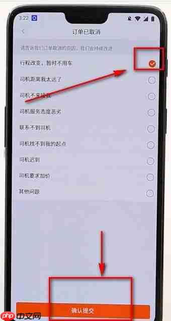 嘀嗒出行如何取消订单 嘀嗒出行怎么取消订单