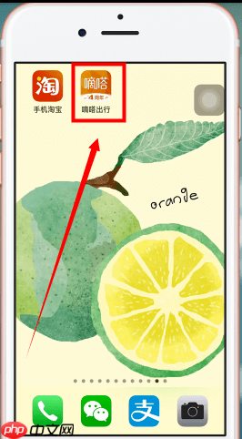 嘀嗒出行顺风车怎么取消行程 嘀嗒顺风车取消订单方法