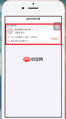 嘀嗒出行顺风车怎么取消行程 嘀嗒顺风车取消订单方法