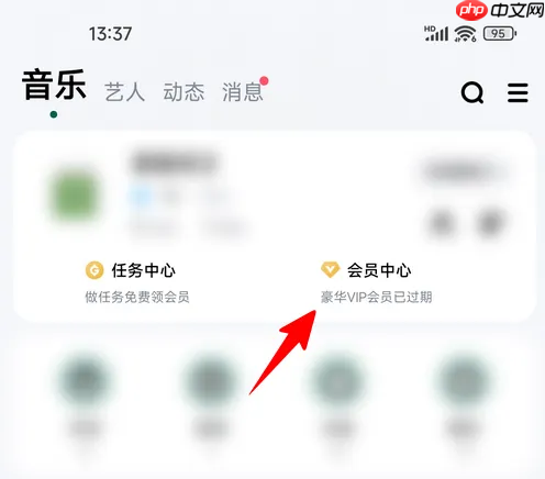 酷狗音乐怎么办理年费会员 酷狗音乐开通豪华VIP连续包年教程