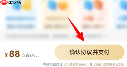 酷狗音乐怎么办理年费会员 酷狗音乐开通豪华VIP连续包年教程