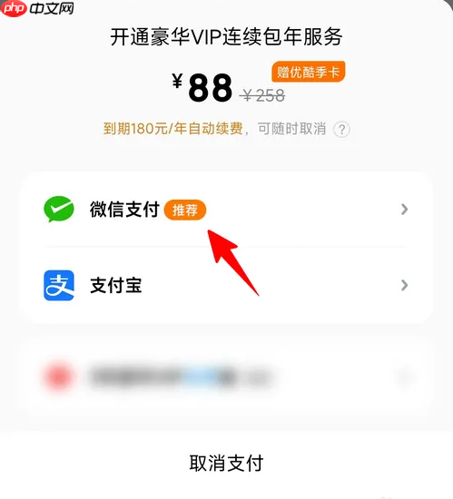 酷狗音乐怎么办理年费会员 酷狗音乐开通豪华VIP连续包年教程