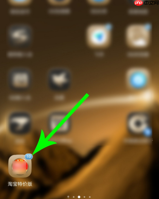 淘宝特价版怎么开店铺 淘宝特价版怎么入驻开店