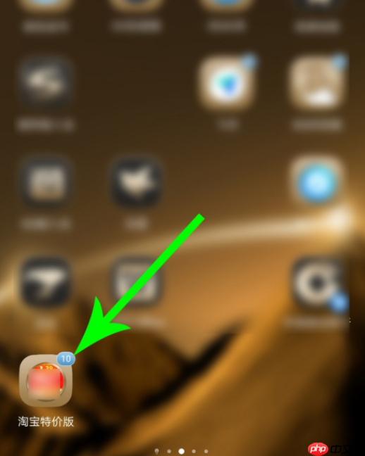 淘宝特价版怎么开店铺 淘宝特价版怎么入驻开店